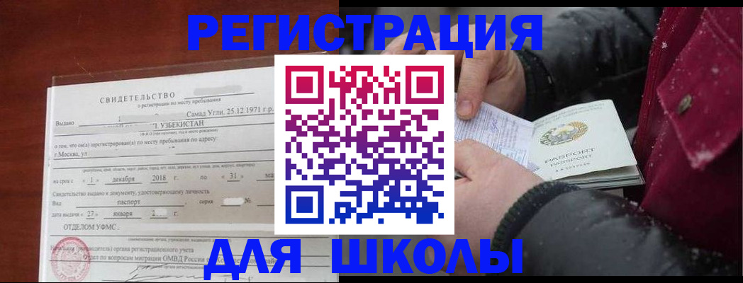 найти адрес прописки в Баксане