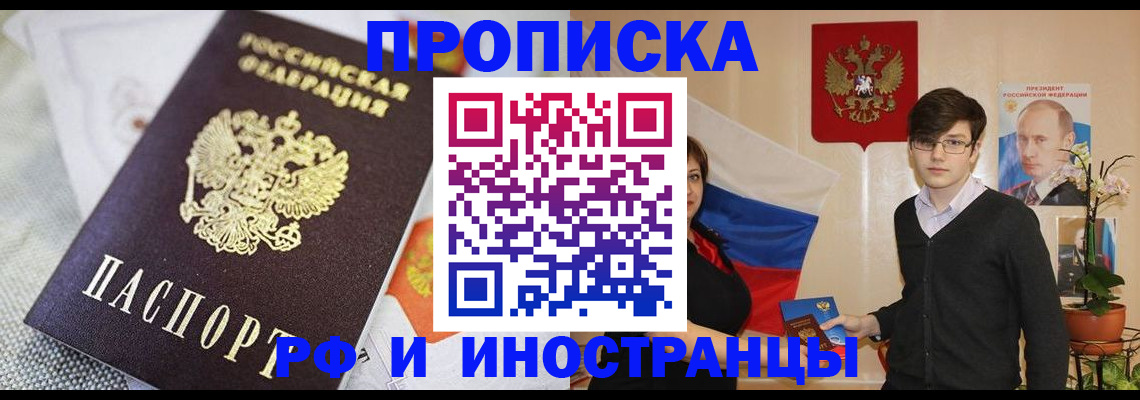 прописка для школы в Баксане